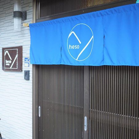 מיושי 四国旅行のhub拠点 古民家ゲストハウス Heso Camp מראה חיצוני תמונה