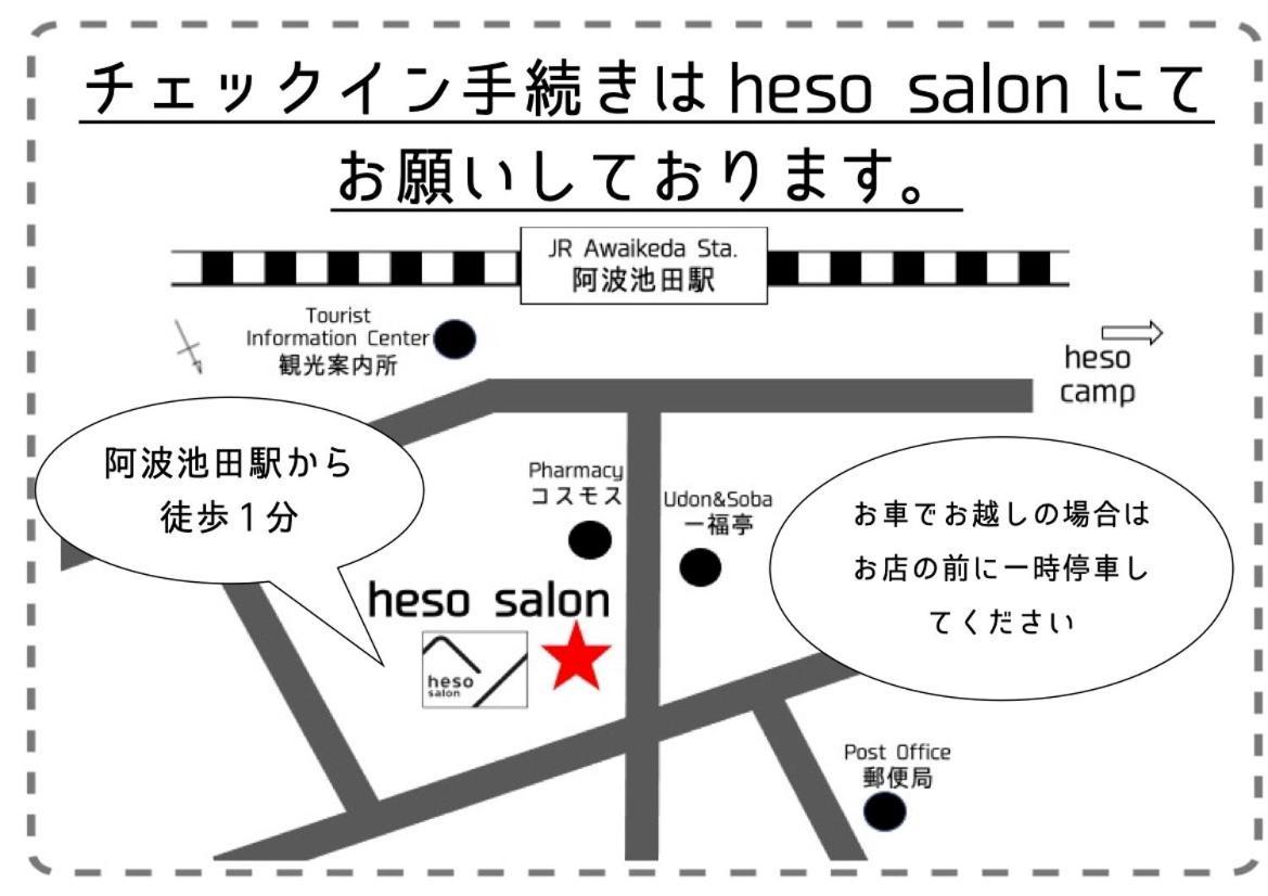מיושי 四国旅行のhub拠点 古民家ゲストハウス Heso Camp מראה חיצוני תמונה